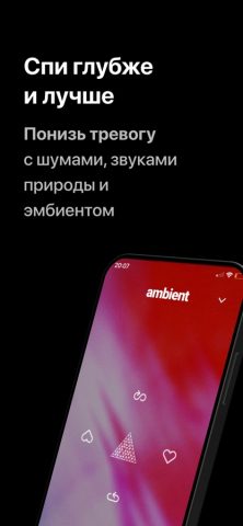 Mubert: AI Music Streaming для iOS — скриншот 4