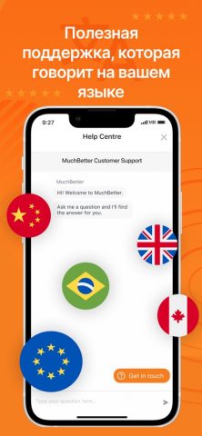MuchBetter для iOS — скриншот 3