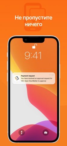 MuchBetter для iOS — скриншот 5