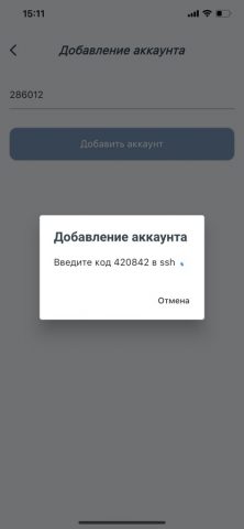 Multifactor для iOS — скриншот 1