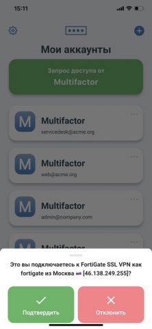 Multifactor для iOS — скриншот 4