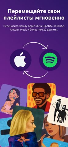 MusConv — музика плейлист для iOS — скриншот 1