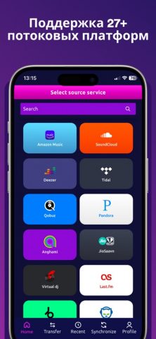 MusConv — музика плейлист для iOS — скриншот 3
