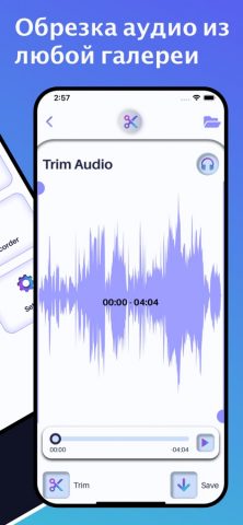 Music Editor | Audio Cutter для iOS — скриншот 3