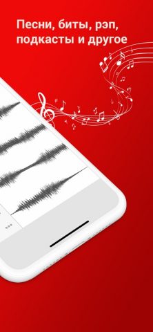 Music Editor — создание треков для iOS — скриншот 2