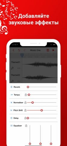 Music Editor — создание треков для iOS — скриншот 3