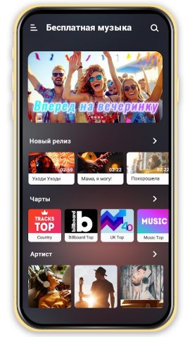Музыкальный плеер — MP3-плеер для Android — скриншот 1