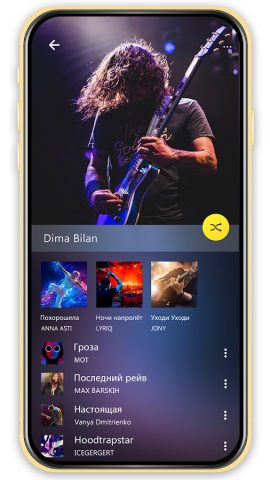 Музыкальный плеер — MP3-плеер для Android — скриншот 4