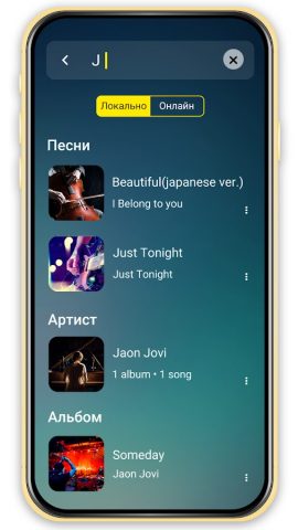Музыкальный плеер — MP3-плеер для Android — скриншот 5