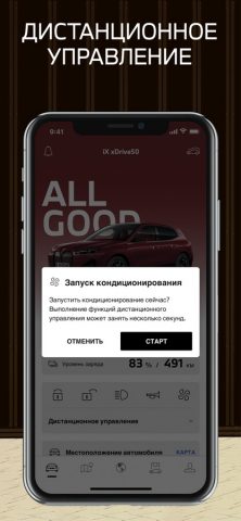 My BMW — скриншот 3