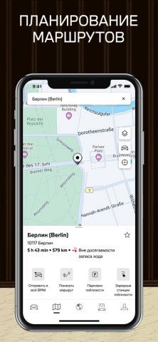 My BMW — скриншот 4