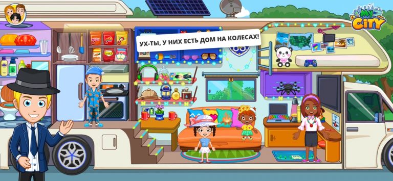 My City : Дом моих друзей для iOS — скриншот 3