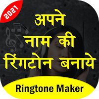 My Name Ringtone Maker для Android