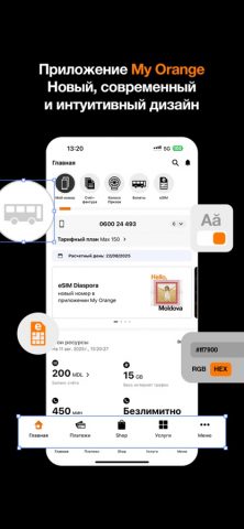 My Orange Moldova для iOS — скриншот 1
