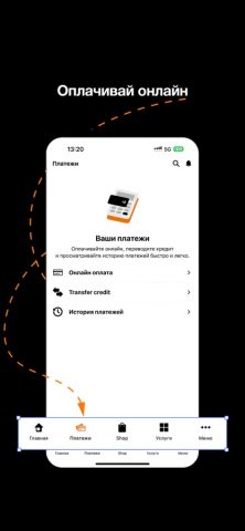 My Orange Moldova для iOS — скриншот 2