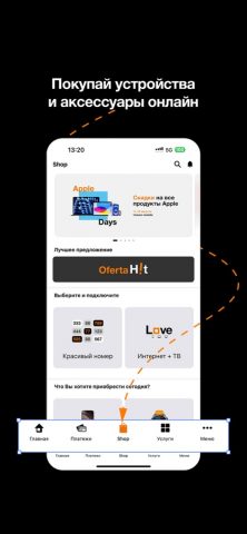 My Orange Moldova для iOS — скриншот 3