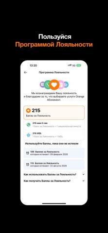 My Orange Moldova для iOS — скриншот 4