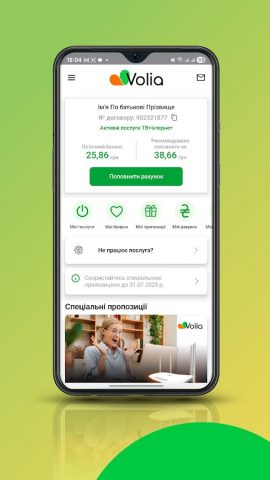 My Volia для Android — скриншот 1