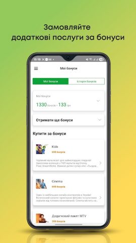 My Volia для Android — скриншот 4