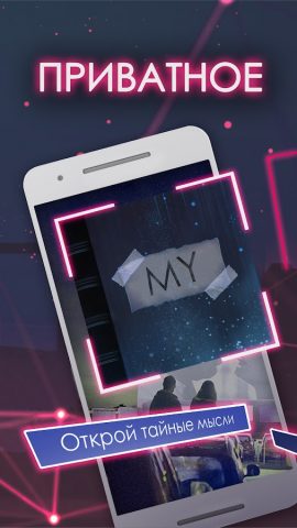 My Way: истории и Love новеллы — скриншот 5