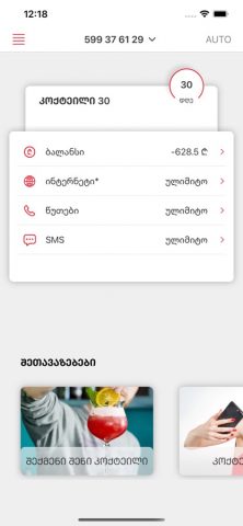MyMagti для iOS — скриншот 1