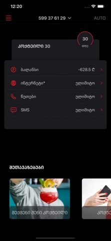 MyMagti для iOS — скриншот 2
