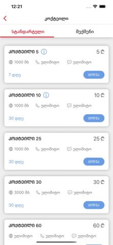 MyMagti для iOS — скриншот 3