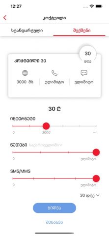 MyMagti для iOS — скриншот 5