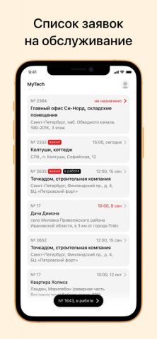 MyTech для iOS — скриншот 1