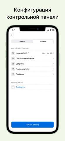 MyTech для iOS — скриншот 3