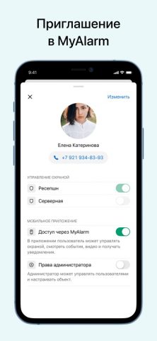 MyTech для iOS — скриншот 4