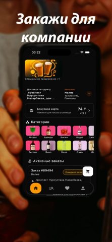 НАЛИВ/ГРАДУСЫ24 для iOS — скриншот 1