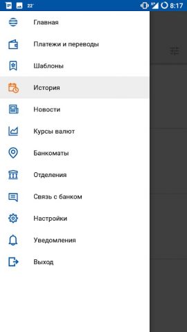 НБД-Банк для Android — скриншот 1