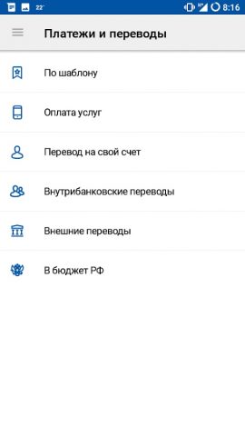 НБД-Банк для Android — скриншот 2