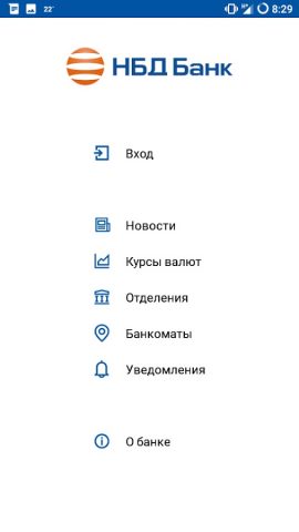 НБД-Банк для Android — скриншот 3