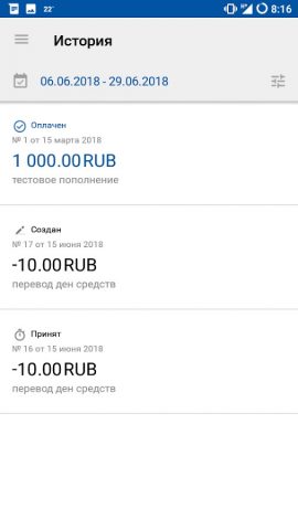 НБД-Банк для Android — скриншот 4