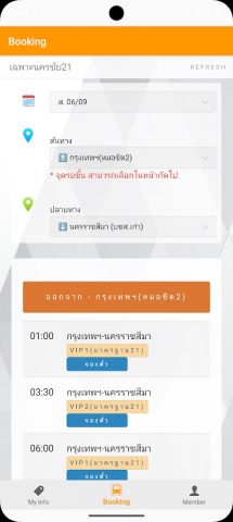 NCT eCARD นครชัย21&นครชัยทัวร์ для Android — скриншот 4