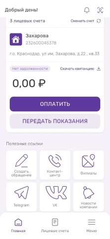 НЭСК для Android — скриншот 2