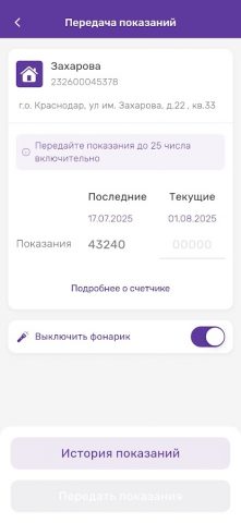 НЭСК для Android — скриншот 4