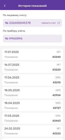 НЭСК для Android — скриншот 5