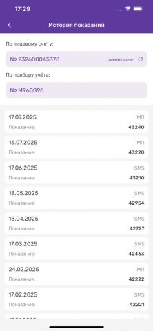 НЭСК для iOS — скриншот 5