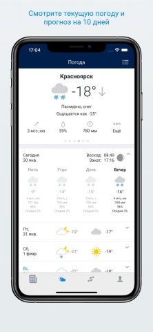 НГС24 для iOS — скриншот 3