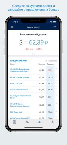 НГС24 для iOS — скриншот 4