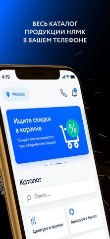 NLMK для iOS — скриншот 2