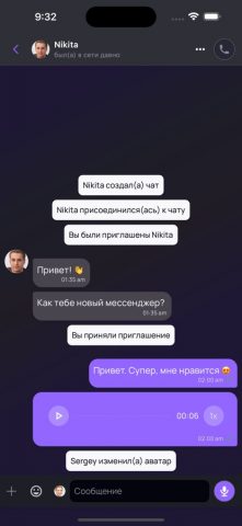 NNM для iOS — скриншот 1