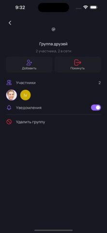 NNM для iOS — скриншот 3