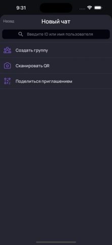 NNM для iOS — скриншот 5