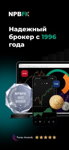 NPBFX для iOS — скриншот 1