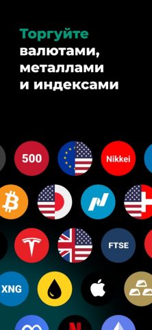 NPBFX для iOS — скриншот 2