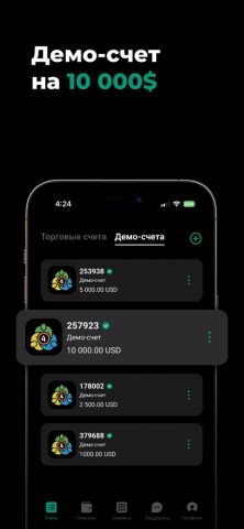NPBFX для iOS — скриншот 4